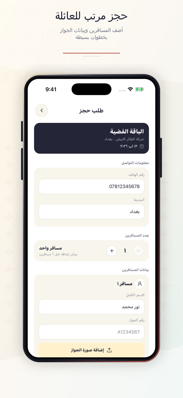 Booking