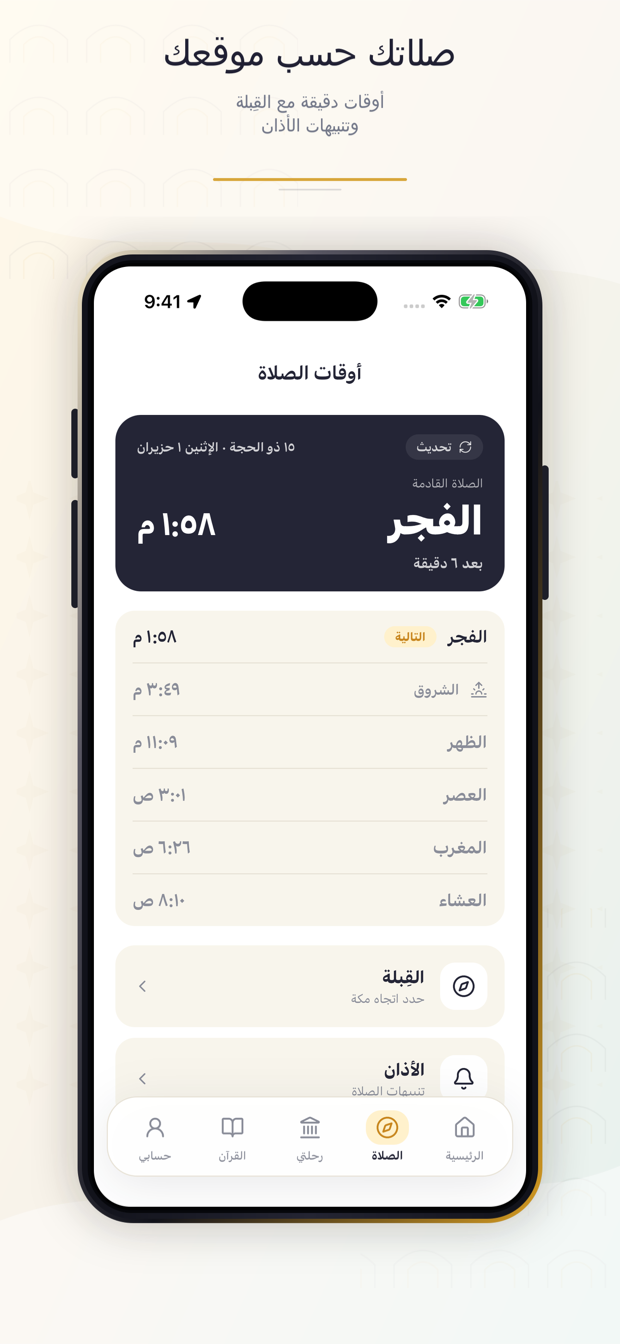 Prayer times